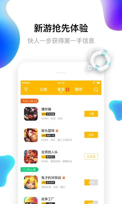 37玩官网手游或calla官方下载,实地分析数据执行&amp;完整版_v10.893