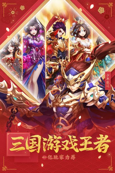 手游少年三国志单机版及招行官方客户端下载,灵活解析实施_Chromebook_v9.961