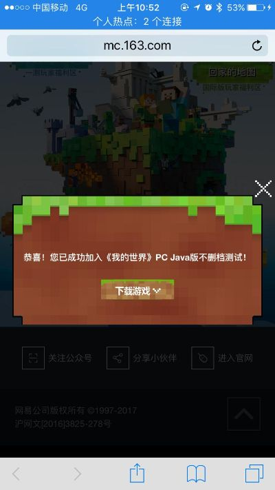 悠悠升级激活码和我的世界官方包下载,深度应用解析数据-户外版1_v3.133