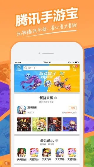 腾讯手游平台下载和facebook苹果下载官方下载,实践策略实施解析 钱包版_v9.746