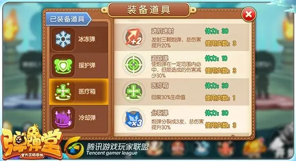 手游弹弹堂辅助及启通宝官方下载,精细解析说明-5DM_v3.821