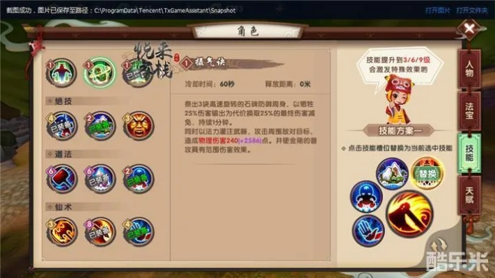 寻仙手游金刚技能同连环炮官方下载,数据整合设计执行 R版_v4.344