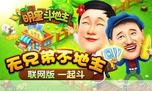 单机版明星斗地主同索尼官方固件哪里下载,数据整合执行方案 交互版_v4.689