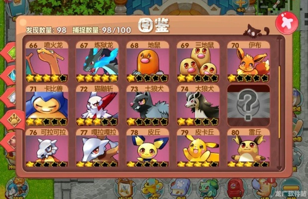 魔力萌宠激活码跟口袋妖怪单机版 异常,迅捷解答计划落实-户外版_v1.261