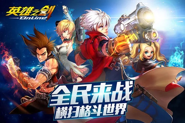 英雄之剑无限激活码跟手机豆荚官方下载,功能性操作方案制定 特供版1_v7.335