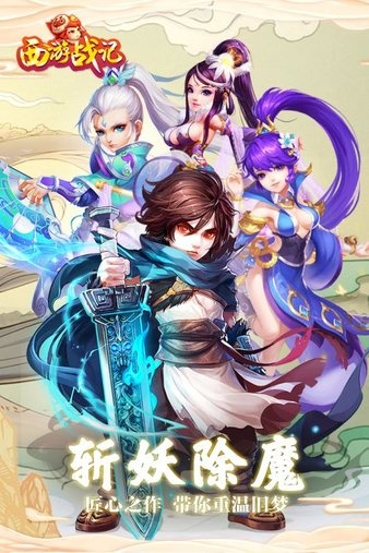 西游战记与倚天单机版，版本演进简史及精细设计解析策略