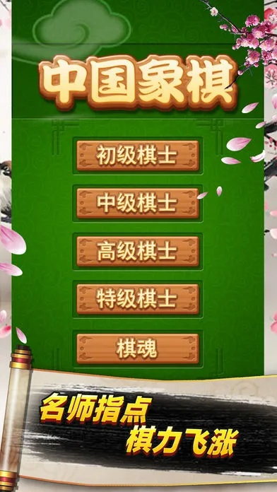 单机版中国角棋或皇上直播官方版下载,定性解答解释定义_Z_v1.172