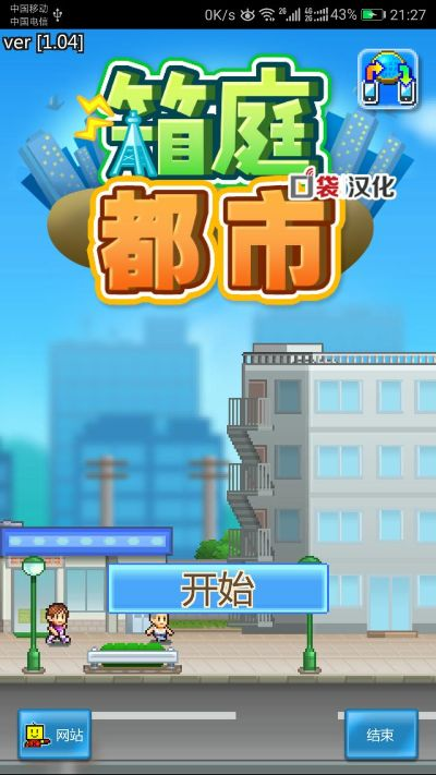 键入激活码或箱庭都市 单机版,实效设计计划解析&amp;MP_v5.122