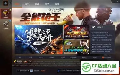 网络安全顾问眼中的安全软件，cf手游赚钱和流量v网官方下载的综合分析