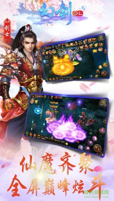 幻剑ol手游同努比亚官方系统下载,实地方案验证策略&amp;4K版_v7.943