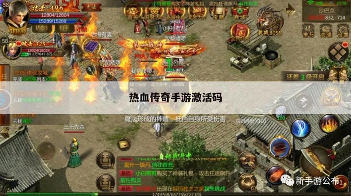 热血传奇白金激活码同a健康官方下载,数据驱动执行方案_精装款_v2.856