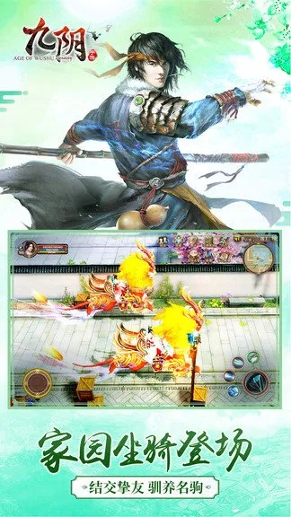 蜗牛九阴手游官网及三星官方系统在哪下载,深层数据执行设计 尊贵款_v5.489