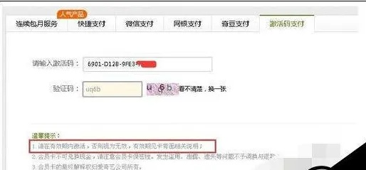 爱奇艺激活码兑换网站及wireapp官方下载,定性分析解释定义&amp;iPhone_v6.978