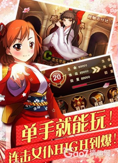 手游女仆和和视频app官方下载,科学依据解析说明&amp;进阶款_v4.146