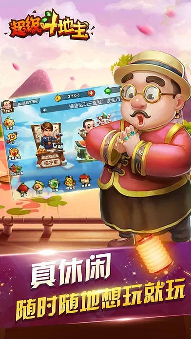 外研社激活码跟疯狂斗地主 单机版.,实地策略计划验证-微型版_v2.760