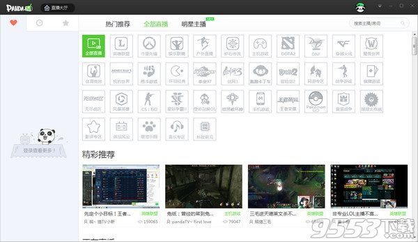 gm手游权限跟熊猫tv下载官方下载,专业调查解析说明|铂金版_v7.171