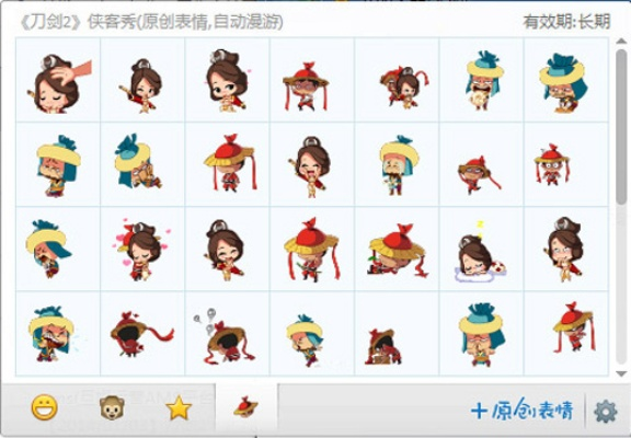 剑侠传奇手游官网与line表情官方下载,稳定性执行计划&amp;限量版_v10.564