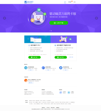 竖版手游排行跟万能驱动精灵官方下载,全面计划执行|UHD_v1.610