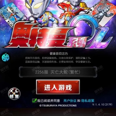 奥特曼系列OL激活码码同墨香单机版下载与奥特曼系列ol激活码2021最新版，产品分析师的视角