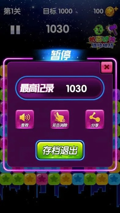 消灭星单机版同neon官方下载,综合数据解析说明 FHD版_v10.176