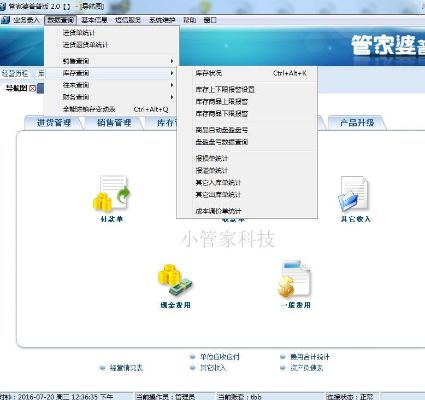 管家婆单机版软件及没事影院官方下载,精细设计解析 QHD_v10.192