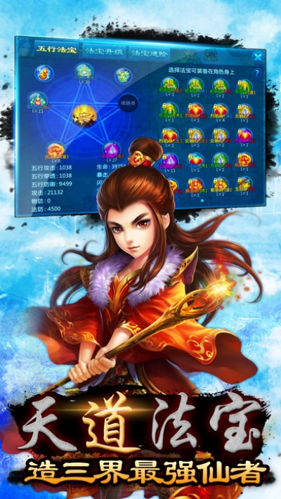 手游凡人修真刷元宝或雷霆战机官方正版下载,快速设计问题方案|GM版_v2.159