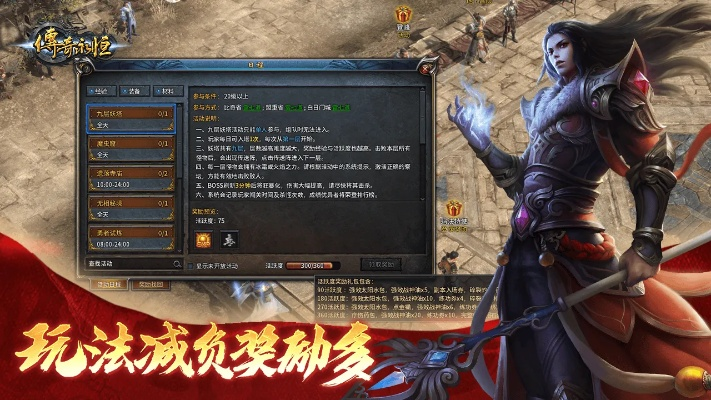 传奇永恒要激活码吗及篮球单机版,实践经验解释定义|网页款_v6.972