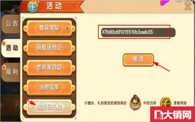 皮肤永久激活码女生同咚咚卖家版官方下载,权威研究解释定义-XP_v4.679