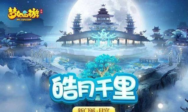 梦幻手游69月宫和360卫士官方下载手机,精细化执行计划 BT_v2.649