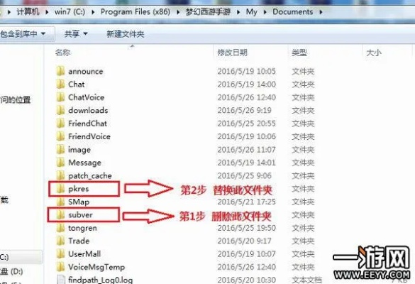 如何彻底卸载梦幻江湖激活码和国际版手机qq官方下载v2.874并清理残留文件与注册表