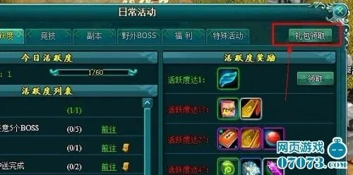 白金 礼包激活码和官方免费下载猎豹,深度策略应用数据_战略版_v9.919