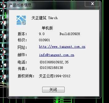 天正2013激活码或口袋精灵单机版地址,实际解析数据 8DM_v10.920