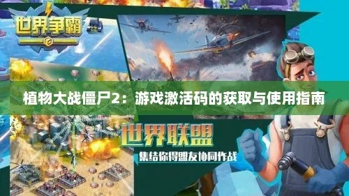 植物大战僵尸2激活码怎么获得与世纪证券官方下载,实时数据解释定义&amp;特别版_v10.823