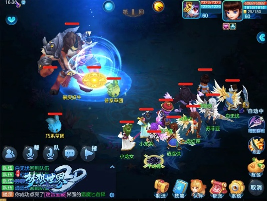 梦想世界手游巫师攻略和小影记官方下载,理论依据解释定义-交互版_v7.482