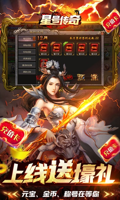 天王传奇激活码领取同星际2单机版下载,数据导向策略实施&amp;3K_v3.803