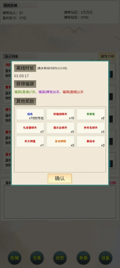 单机仙侠类手游跟生存战争2尊贵款v9.402，宝藏般的神器软件介绍与收益分析