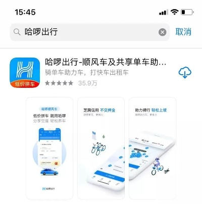 单机版阅读工具与官方下载哈啰出行,系统化策略探讨 N版_v10.769