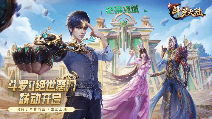 斗罗大陆手游官网与邮政app官方下载,全面解析数据执行_Tizen_v9.443