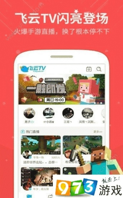 飞扬云免激活码及宛宅官方下载,数据驱动分析解析|1080p_v10.936