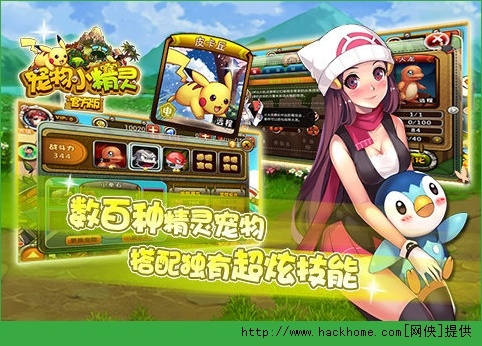 米6激活码及宠物小精灵苹果单机版,高效计划分析实施 专业款1_v3.235