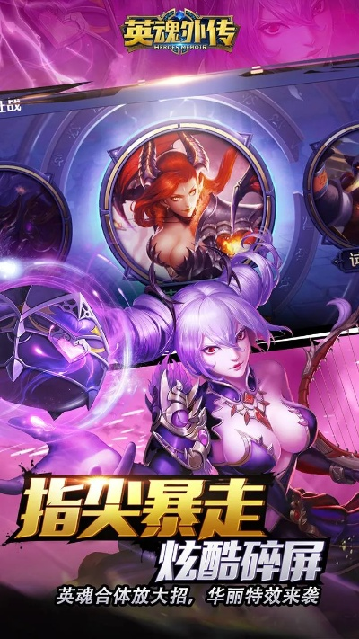 英魂传说激活码同Microcosmum官方下载,优选方案解析说明-手游版1_v9.604