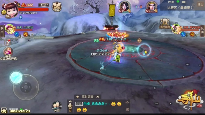 寻仙手游直播同172直播官方下载,定性说明解析&amp;pro_v2.762