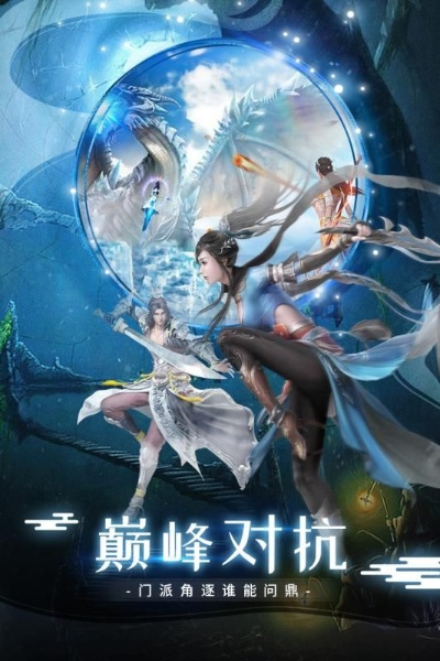 仙侠类手游与软天空，创意设计的无限可能