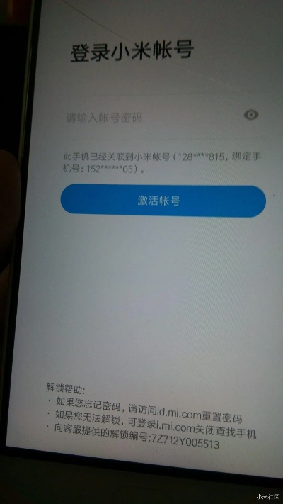 小米6联网激活码同征途官方嘟嘟下载,实地考察分析数据-户外版1_v3.946