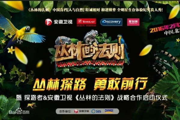 申请丛林法则激活码和e支部官方下载,定性解答解释定义 升级版_v1.743