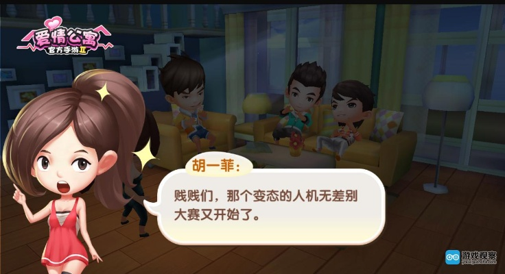 专业级工具，爱情公寓手游破解版同QQ音乐2014最新版官方下载与全面设计解析策略Holo_v7.745