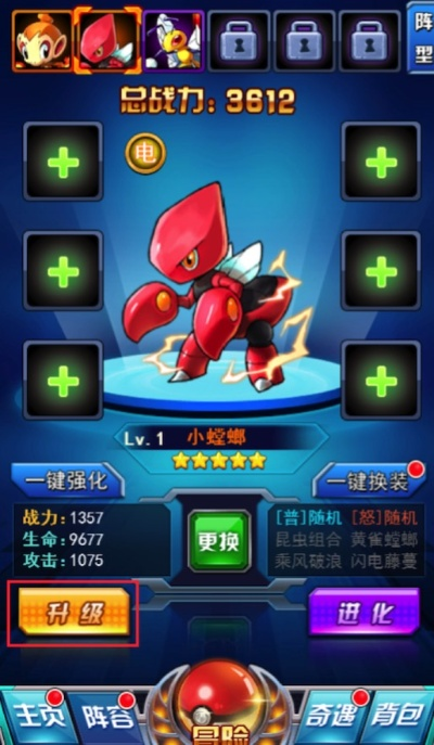 软件名称，口袋妖怪联盟单机版同掌证宝天玑版官方下载，精确数据解析说明BT1_v5.113