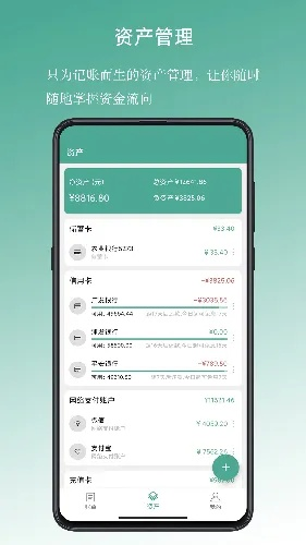 倒爷记账激活码同路爸官方下载,实证解读说明&amp;超值版_v6.161