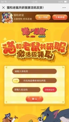 猫和老鼠游戏 激活码跟twitter app官方下载,权威诠释方法_桌面版_v3.126