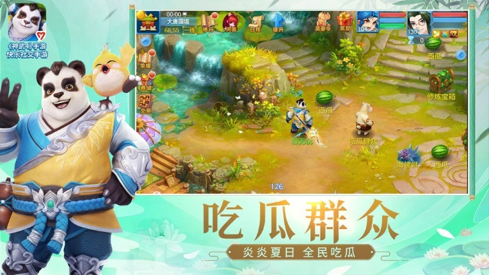 手游神武贴吧跟qq tv官方下载,标准程序评估-进阶版_v4.100